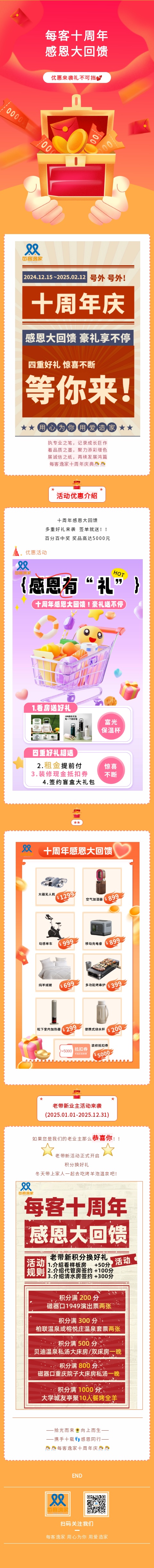 周年庆.jpg