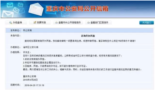 「头条」重庆主城房屋租赁市场：整租长租、合租、民宿何去何从