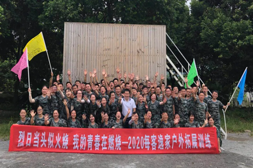 每客逸家军训—敬过往 致明天