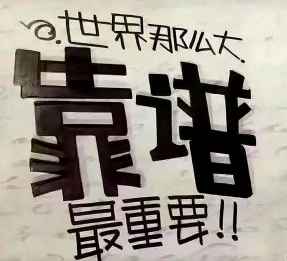 「分享」2019年重庆房屋托管新套路
