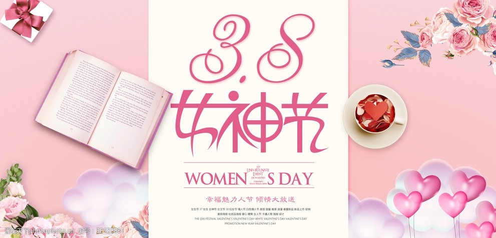 每客逸家 | 我是女神活动开始啦