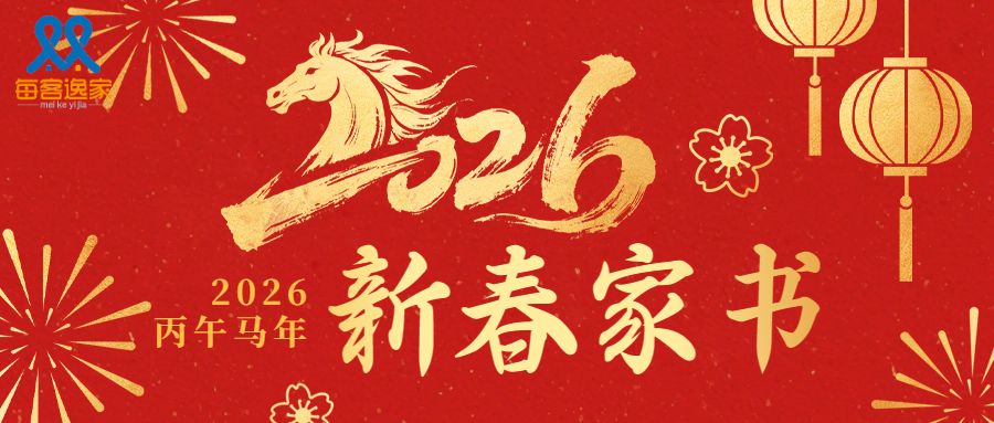 每客逸家｜纸短情长墨香传情礼献双亲